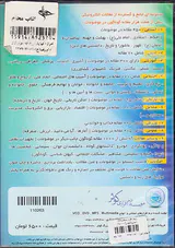 CDنرم افزار پنجره دانش مجموعه جامع و گسترده از مقالات الکترونیکی